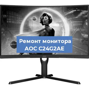 Замена ламп подсветки на мониторе AOC C24G2AE в Волгограде